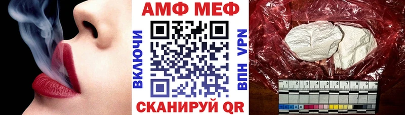 АМФЕТАМИН Розовый  Купить закладки  Берёзовский 