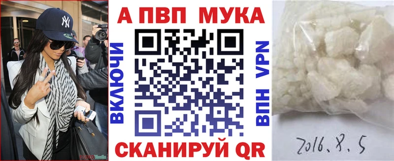 Альфа ПВП VHQ  Купить закладки  Берёзовский 