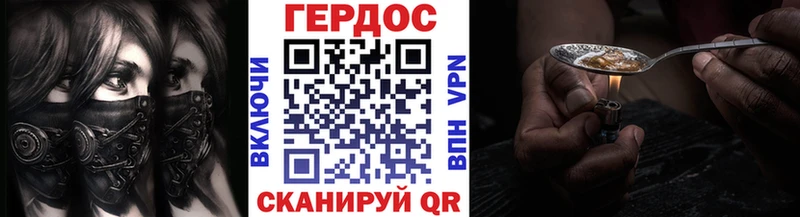 Героин герыч  Купить где  Берёзовский 