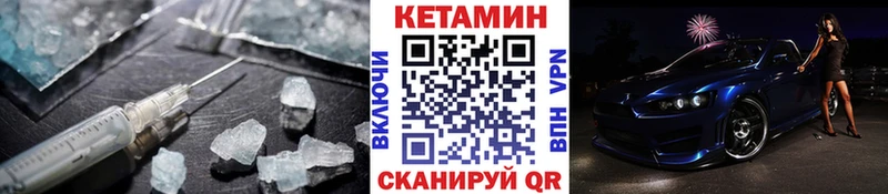 КЕТАМИН ketamine  Купить где  Берёзовский 