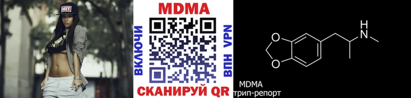 Купить где  Берёзовский  MDMA молли 