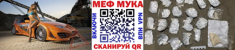 Купить где  Берёзовский  МЯУ-МЯУ VHQ 