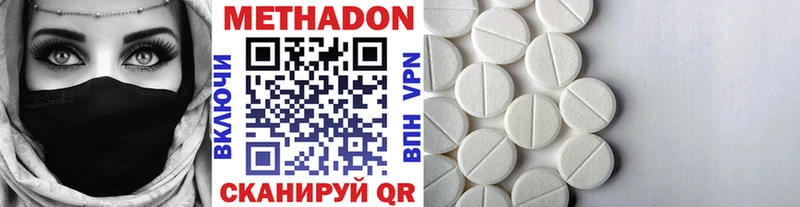 МЕТАДОН methadone Купить Берёзовский