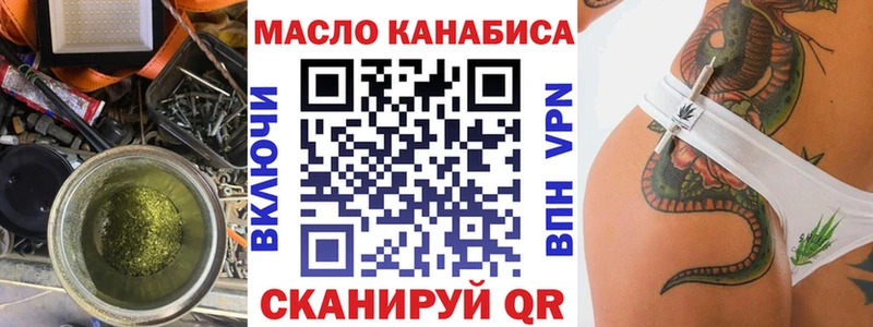 Дистиллят ТГК THC oil Купить Берёзовский